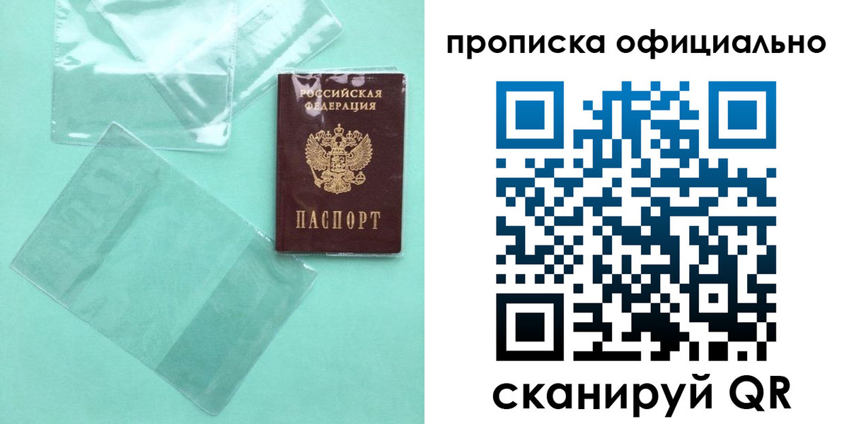 временная регистрация собственник в Волжском