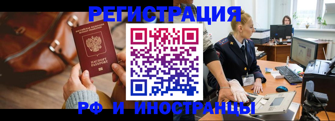 прописка паспорт в Волжском