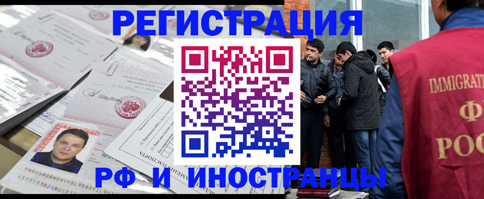временная регистрация адрес в Волжском
