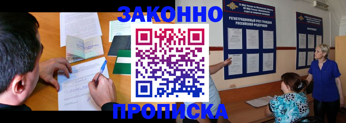 регистрация в Волжском