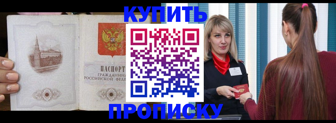 прописка иностранных граждан в Волжском
